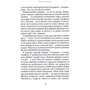 Ярослав Мельник: Маша або IV Rайх: ISBN 978-617-585-227-9