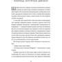 Меґ Вейт Клейтон: Останній потяг до Лондона: ISBN 978-617-8286-17-0