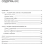 Аллен Ганнет: Геній бізнесу. Як заробляти на своїх здібностях: Виробник Манн, Іванов і Фербер