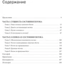 Бегущий в потоке. Как получать удовольствие от спорта и улучшать результаты: ISBN 978-5-00100-972-6