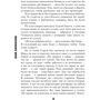 Метро 2033: Спастись от себя: Количество страниц 288