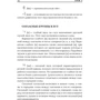 Корейську мову. кращий самовчитель: Обкладинка Тверда