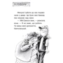 Юрґен Баншерус: Праворуч для Квятковського. Книга 8. Собаки, шляпи та негідники: Виробник Ранок