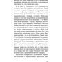 Марион Пошманн: Сосновые острова: Автор Марион Пошманн