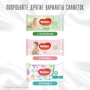 Детские влажные салфетки Huggies Natural Care 56 2+1 (5029053550176): Производитель Huggies