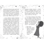 Кей Уманські: Елзі Піклз. Відьмам вхід заборонено. Книга 4: Обкладинка Твердая