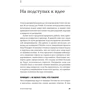 Клотер Рапай: Культурный код. Как мы живем, что покупаем и почему: Количество страниц 236