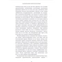 Пьер Кернер: Я, паразит: ISBN 978-5-00131-305-2