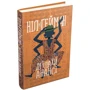 Дітлахи Анансі: ISBN 978-966-948-206-8