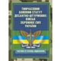 Тимчасовий бойовий статут Десантно-штурмових військ Збройних Сил України, частина ІV (Взвод, відділення)