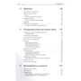 Питер Вейнер: Программирование JAVA и JAVASCRIPT: ISBN 978-5-85582-432-2