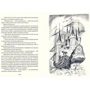 Французские народные сказки и легенды: Количество страниц 160