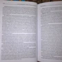 Л. А. Китаев-Смык: Стресс. Эмоции и соматика: Количество страниц 461