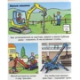 Машины на стройке: ISBN 978-5-389-09323-2