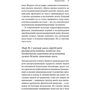 Роберт Маурер: Метод кайдзен. Крок за кроком до досягнення мети: Жанр Популярна психологія