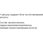 Greendar Pangamic Acid B-15, 50 mg, 200 Vegetarian Capsules (ФР-00000028): Тип Витамин B