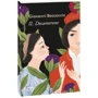 Giovanni Boccaccio : IL Decamerone