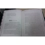 Коран. Перевод смыслов и комментарии Иман Валерии Пороховой: ISBN 978-5-386-09244-3