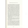 Шарль Пепень: Преимущества поразок: Жанр менеджмент