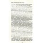 Юваль Ной Харарі: Homo Deus: за лаштункамі майбутнього (МІМ): Жанр Соціологія