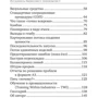 Майкл Вэйдер: Инструменты бережливого производства II. Карманное руководство по практике применения Lean: Обложка Мягкая