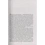 Стефан Цвейг. Мале зібрання творів: ISBN 978-5-389-11079-3