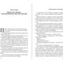 Игры викингов: ISBN 978-5-17-092251-2
