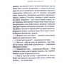 Дмитро Кешеля: Дерево безсмертя: Автор Дмитрий Кешеля