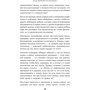Когда здоровое питание вредит. Орторексия: Автор Рене Макгрегор