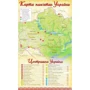 Україна – єдина країна: Обкладинка Твердая