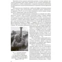 Інженерна розвідка: ISBN 978-966-370-705-1