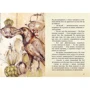 Н. Поленовский: Чарівна книга: Кількість сторінок 112
