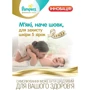 Підгузки Pampers Premium Care Midi (4-9 кг) Економ 60шт (4015400274780) фото 8