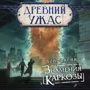 Настольная игра Древний Ужас Знамения Каркозы (1827) фото 26