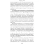 Маргарет Мерфи: Падает мрак: ISBN 978-5-389-01588-3