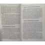 Том Рейли: Продажи с добавочной ценностью: Количество страниц 416