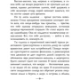 архіпелаг Мрій: Жанр Фантастика і фентезі