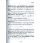 Ананд Дилвар: Раб. История одного преображения: Количество страниц 160