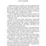 Семен Скляренко: Святослав: Обложка Твердая