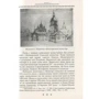 Неля Герасименко: Межигір'я. Сторінки історії: ISBN 978-617-7023-61-5