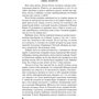 Абсолютна влада: ISBN 978-5-04-097795-6
