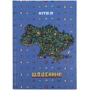 Щоденник шкільний Kite Map (K24-262-4)