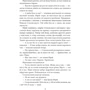 Ольга Саліпа: Пташка на долоні: Количество страниц 319