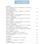 Хитрі казки: Кількість сторінок 128