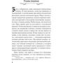 Элоиз: ISBN 978-5-04-094768-3