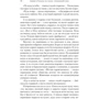 Антония Сьюзен Байетт. Чудеса и фантазии: Производитель Иностранка