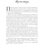 Віталій Ханко: Опанас Сластьон: Количество страниц 298