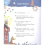 100 тисяч чому про Новий рік: ISBN 978-5-17-138925-3