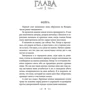 Сара Маас: Королевство стужи и звездного света: Автор Сара Маас