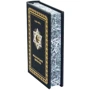 Генрі Форд: Міжнародне єврейство: ISBN 0302006081